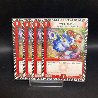 【一部ジャンク】ゼロ・ルピア