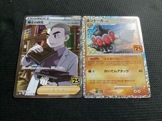 Professor's Research (Professor Magnolia)SR Claydol Promo Set of 2