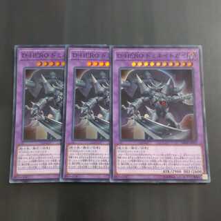 D-HERO Dominate Guy✕3 Super Rare [Korindo