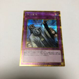 神の宣告 ゴールドシークレットレア