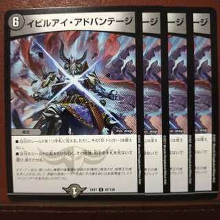 max994 set discount Evil Eye Advantage