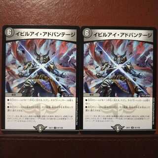 max995 set discount Evil Eye Advantage