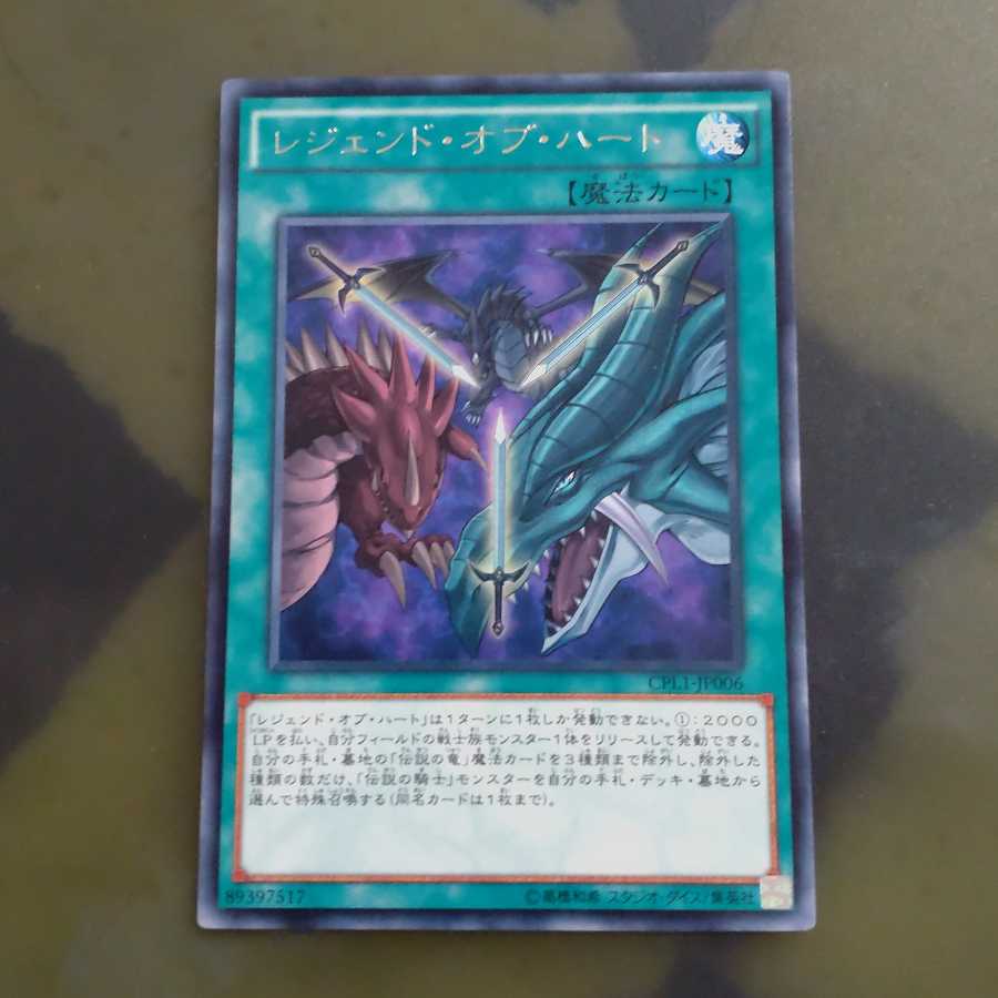 Legendary Knight Critias + Legend of Heart [Korindo