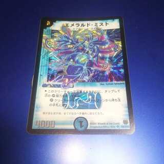 Beautiful] Emerald Mist