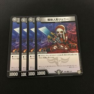 Deconstruct Doll Jenny