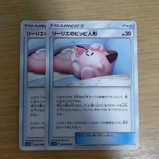 リーリエのピッピ人形+エリカのおもてなし