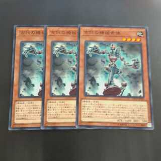 古代の機械素体✕３　【木林堂】