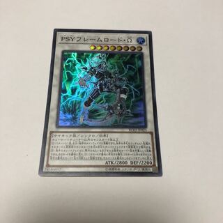 PSYフレームロード・Ω スーパーレア