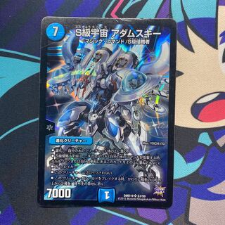 S級宇宙 アダムスキー