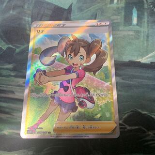 【蒼空ストリーム】サナ SR