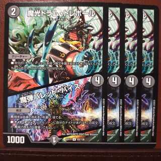 max1000 set discount 魔光ドラム・トレボール｜魔弾バレット・ババイス