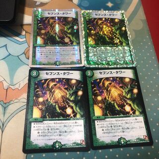 セブンスタワー