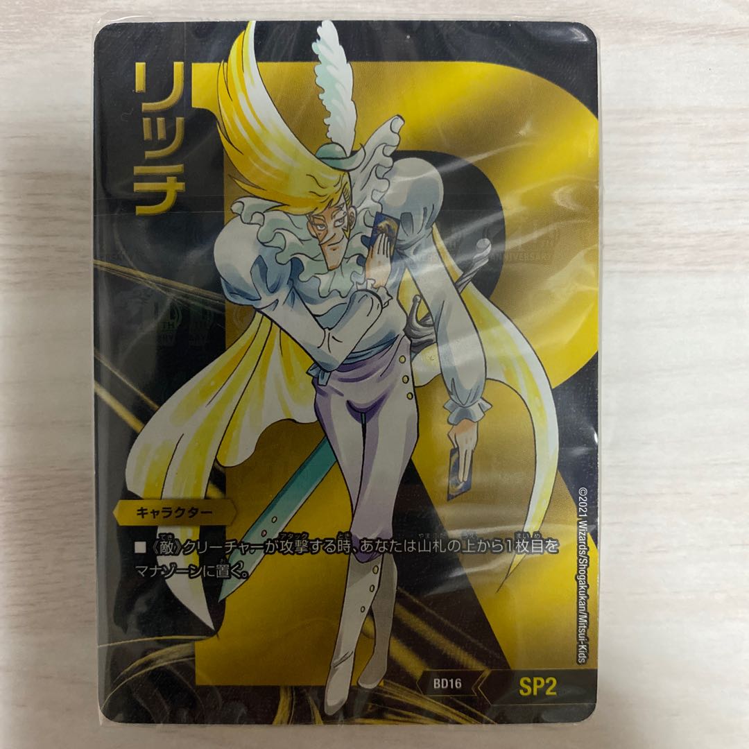 一人遊び 強敵バトル