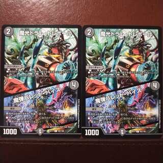 max1003 set discount 魔光ドラム・トレボール｜魔弾バレット・ババイス