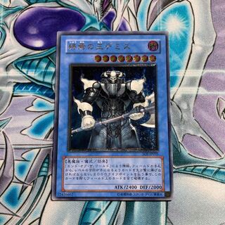 【美品】終焉の王 デミス