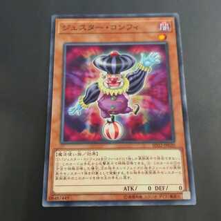 ジェスター・コンフィ ノーマル　【木林堂】