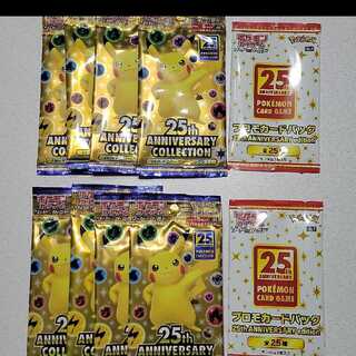 25th　anniversary collection 8パック＋プロモ2パック