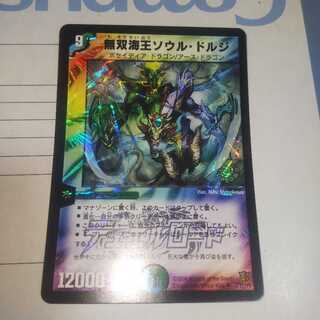 無双海王ソウル・ドルジ