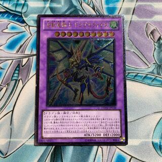 Special Price] Dragon Knight Draco-Equiste