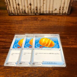 大きなおまもり