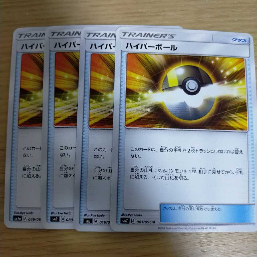 ハイパーボール