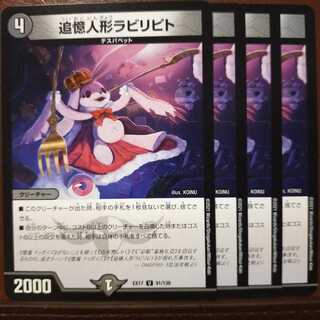 max1009セット割引　追憶人形ラビリピト