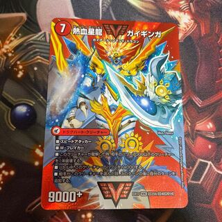 銀河大剣 ガイハート｜熱血星龍 ガイギンガ