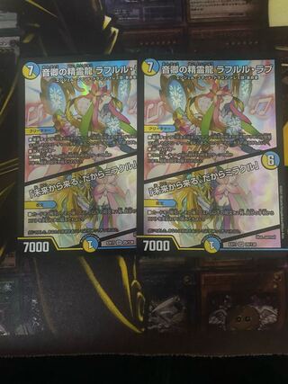 音卿の精霊龍 ラフルル・ラブ｜「未来から来る、だからミラクル」 SR