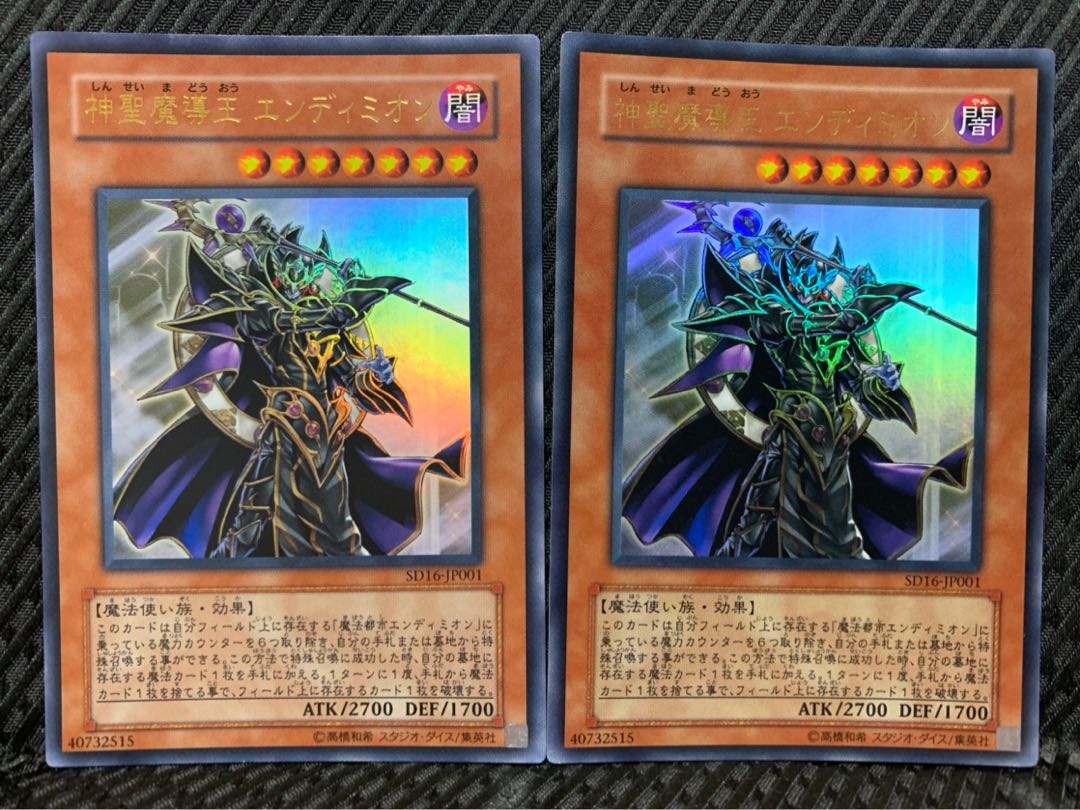 Popotan] Yu-Gi-Oh! 2376 Endymion, the Master Magician 2-card Ultra