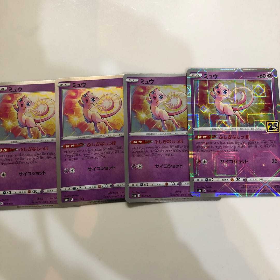 25th ミュウ 4枚