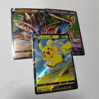 ピカチュウ ザシアン ザマゼンタ セット