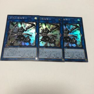 古代の機械弩士 スーパーレア