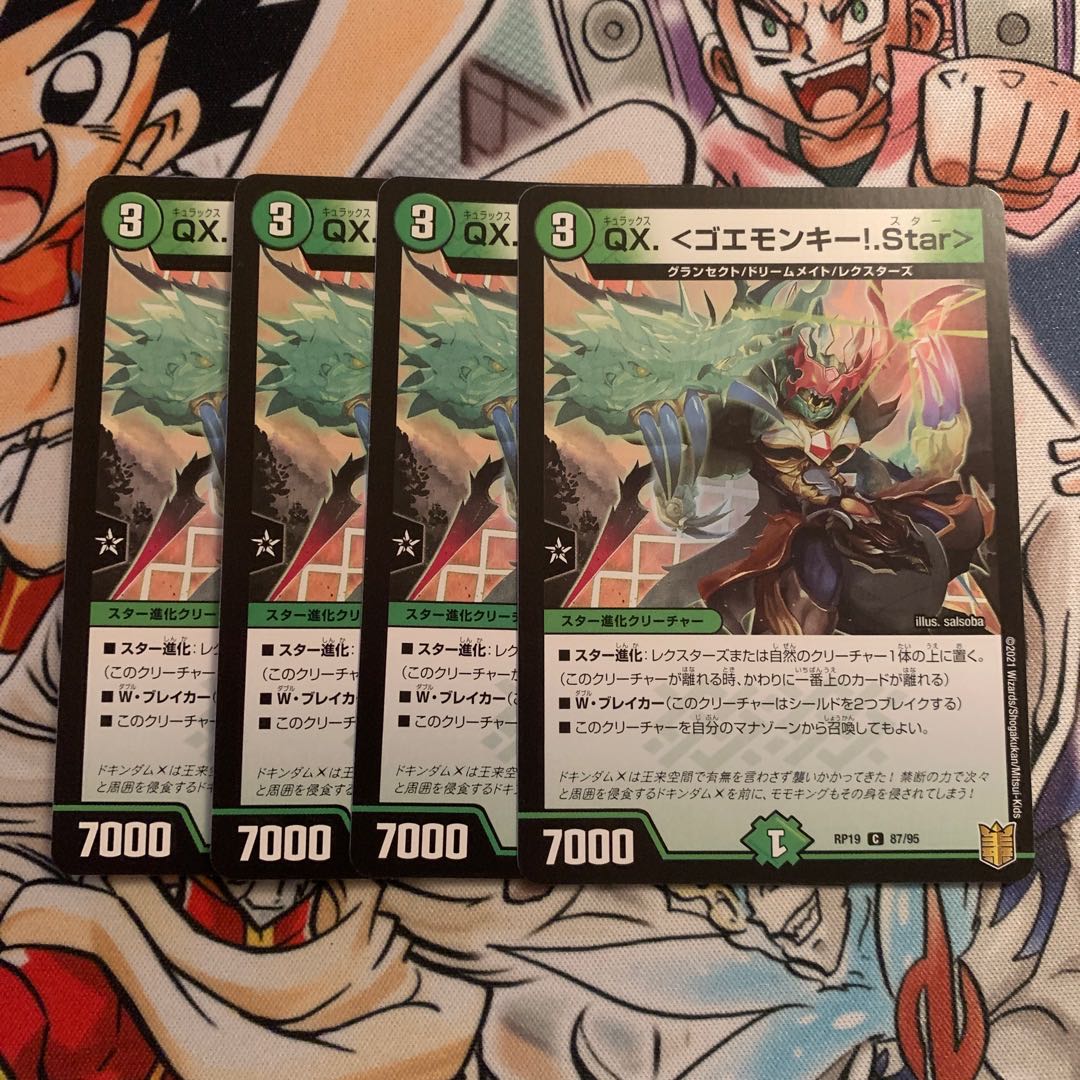 QX.<Goemonkey! .Star> 4 sheets