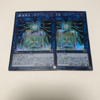 魔導原典 クロウリー シークレットレア