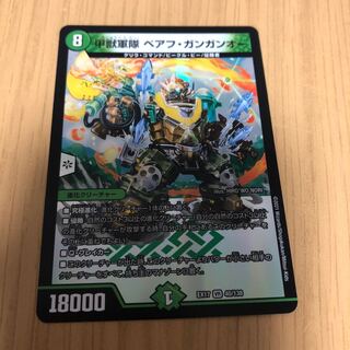 甲獣軍隊 ベアフ・ガンガンオー