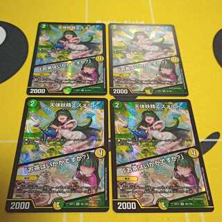 天体妖精エスメル｜「お茶はいかがですか?」