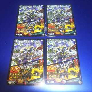 龍装05号 イヴィルヴィ｜イーヴィル・フォーズ 4枚