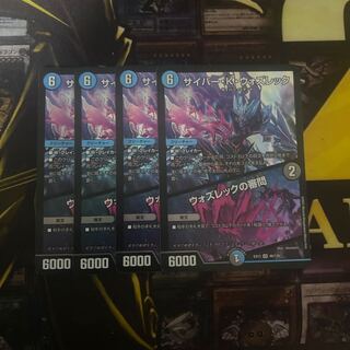 サイバー・K・ウォズレック｜ウォズレックの審問