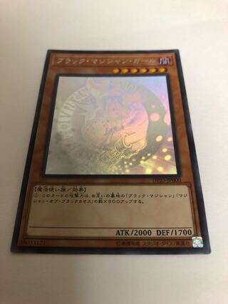ブラック・マジシャン・ガール ホログラフィックレア
