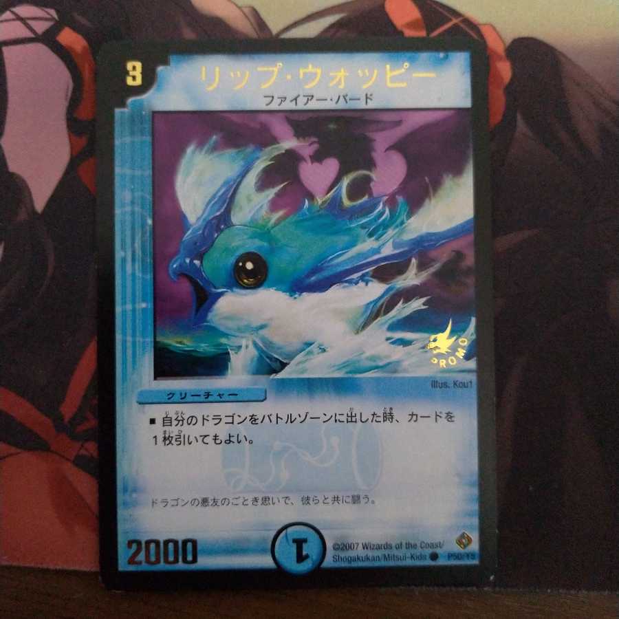 Lip Woppy (Foil Stamping)