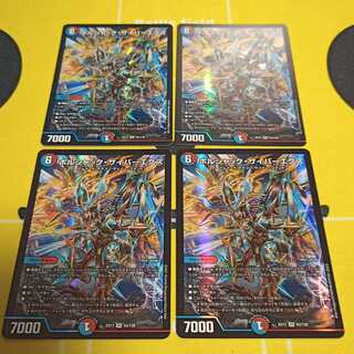 ボルシャック・サイバーエクス