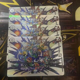 希望のジョー星 R-foil 4枚