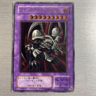 【からやん様専用】ブラック・デーモンズ・ドラゴン