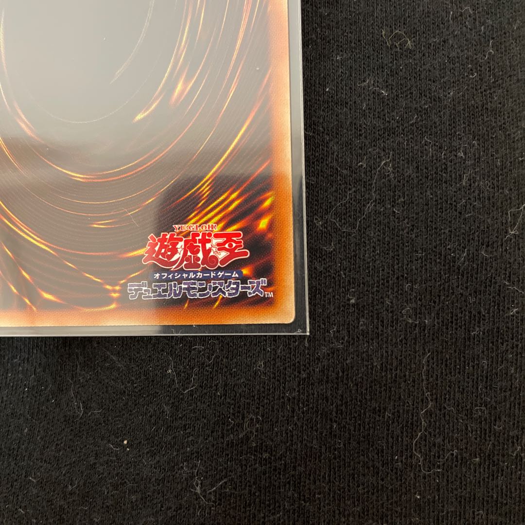 White Sacred Skeleton of the Evil Leader Prismatic Secret Rare