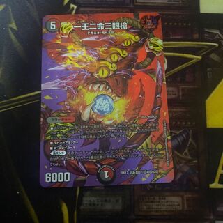 一王二命三眼槍