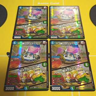 スゴ腕プロジューサー｜りんご娘はさんにんっ娘