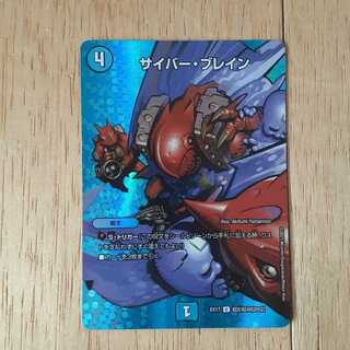 サイバー・ブレイン