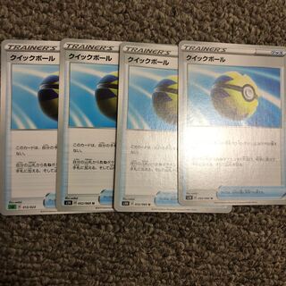 クイックボール