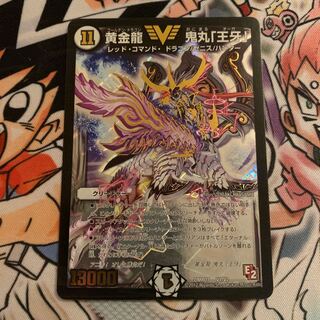 黄金龍 鬼丸「王牙」　1枚