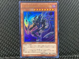 【ぽぽたん】遊戯王 2371 The suppression PLUTO ウル